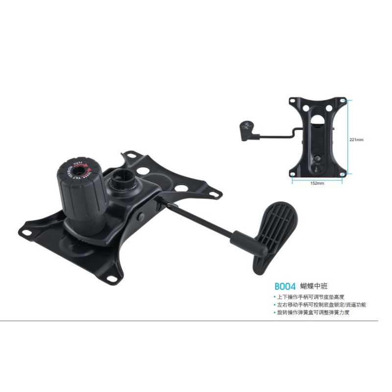 Mechanism M1 – Middle-Size Butterfly Chair Mechanism